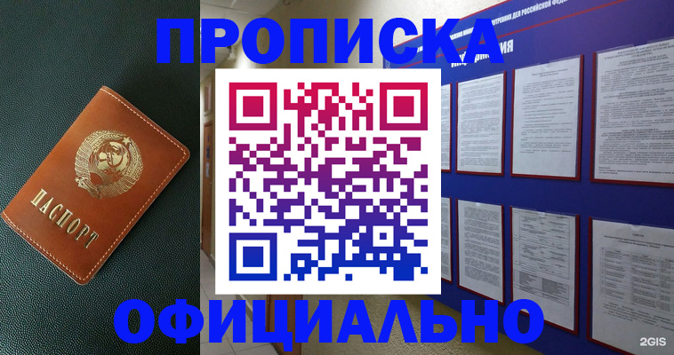 временная регистрация купить в Вятских Полянах