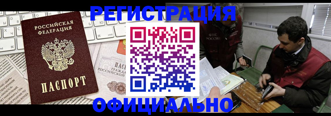 прописка для военкомата в Вятских Полянах