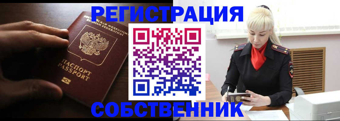 прописка для школы в Вятских Полянах